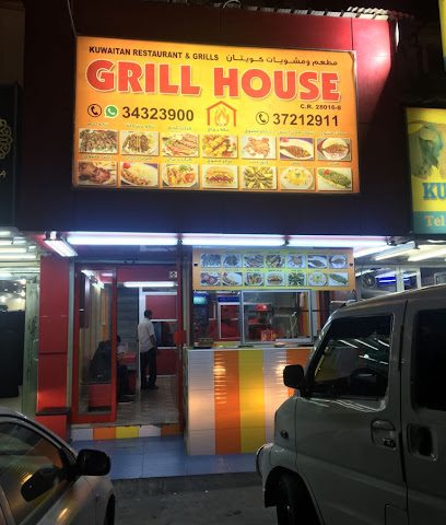 جريل هاوس - الرفاع - +973 3432 3900