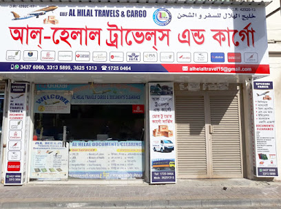 الهلال للسفريات والشحن - توبلي - +973 3437 6060