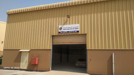 العمليات الذكية للتجارة - الزنج ، المنامة - +973 3398 7250