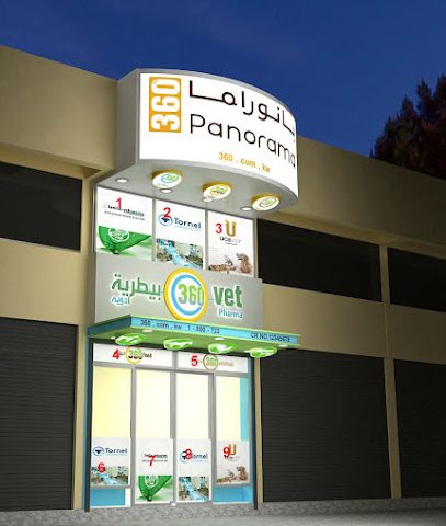 360 بانوراما - البحرين - مدينة زايد - +973 1741 2362