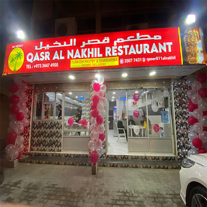 مطعم قصر النخيل الرفاع الحاجيات - الرفاع - +973 3938 5863