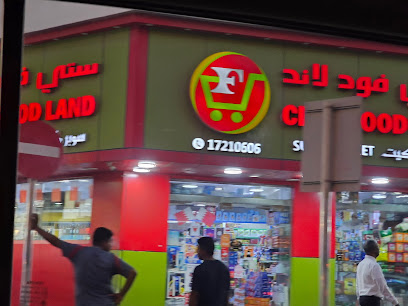 سيتي فود لاند - سترة - +973 3430 9630