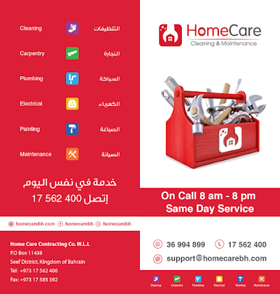 مقاولات العناية بالمنزل - الرفاع - +973 1756 2400