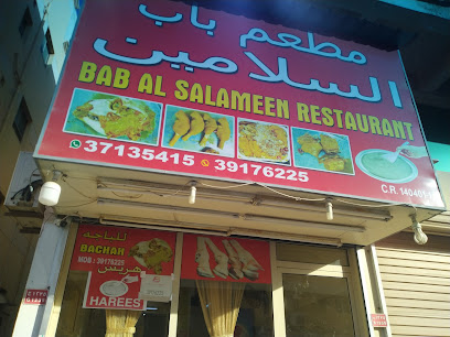 مطعم السلامون - سلماباد - +973 3917 6225