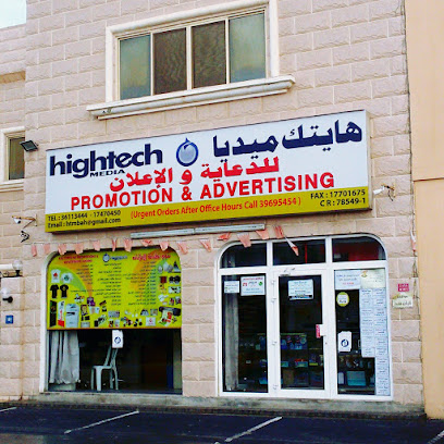 وسائل الإعلام عالية التقنية - منامة. البحرين - +973 3611 3444