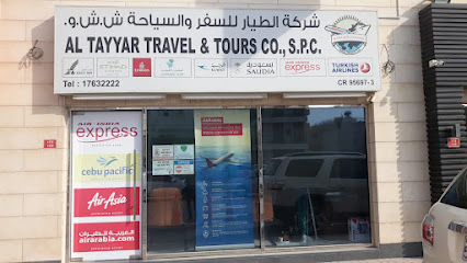 شركة الطيار للسفر والسياحة ذ - توبلي - +973 1763 2222