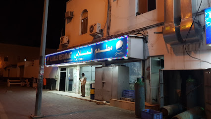 مطعم الملس - سداد - +973 3304 0911