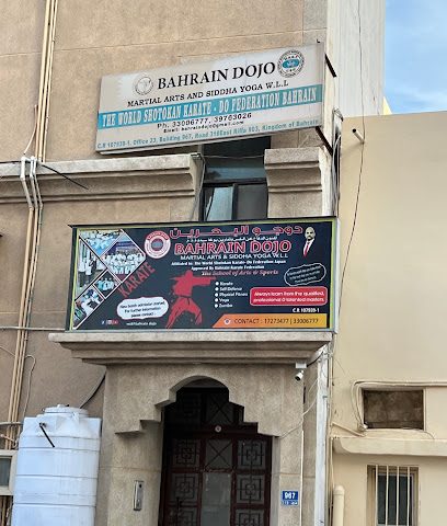 البحرين دوجو فنون الدفاع عن النفس والسيدها يوغا ذ - المحرق - +973 3300 6777