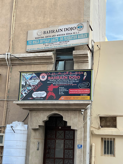 البحرين دوجو فنون الدفاع عن النفس والسيدها يوغا ذ - Bahrain|Riffa|1012 Rd No 321