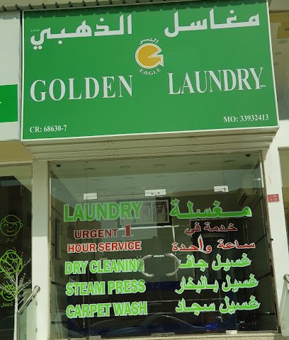 مغسلة النسر الذهبي - المنامة - +973 3393 2413