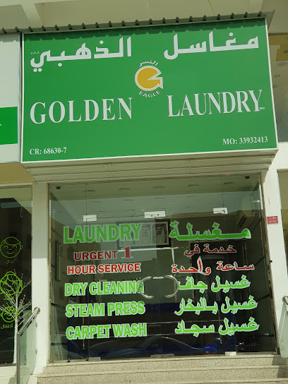 مغسلة النسر الذهبي - Bahrain|Riffa|4HM3+9F3