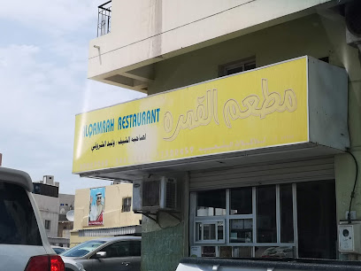 مطعم القمرة - سلماباد - +973 1732 2459