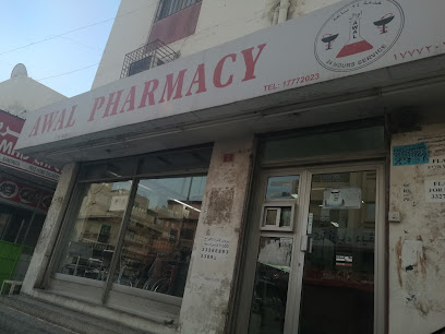 صيدلية اوال - الرفاع - +973 1777 2023