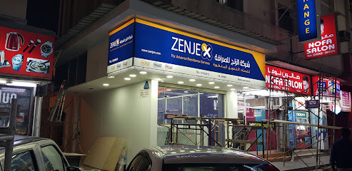 زنج للصرافة المحرق - المحرق - +973 1734 3813