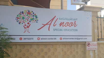 النور للتربية الخاصة - سيف - +973 3975 2275
