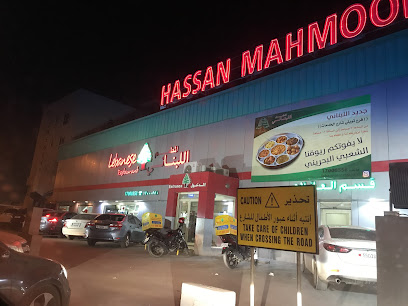 مطعم لبناني - توبلي - المنامة - +973 1700 0558