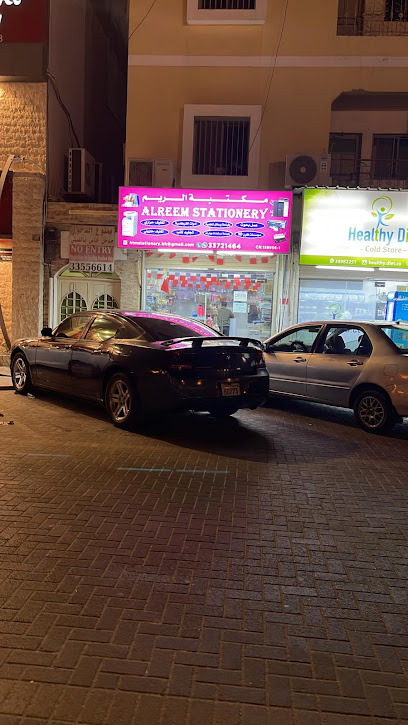 مكتبة الريم مدينة حمد - Bahrain|973|Road:316 - Block:1203 - Building:1162 hamad town