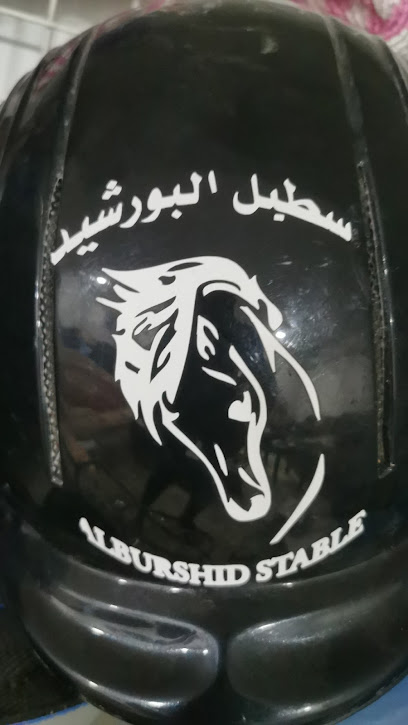 اسطبل البورشيد - Bahrain|بوري،|5GC2+W89