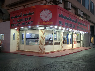 مطعم المضيف مطعم المضيف - الرفاع - +973 1741 0808