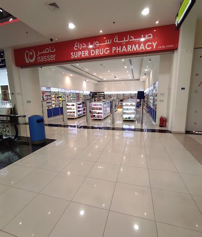 صيدلية ناصر سوبر للادوية - الرفاع -