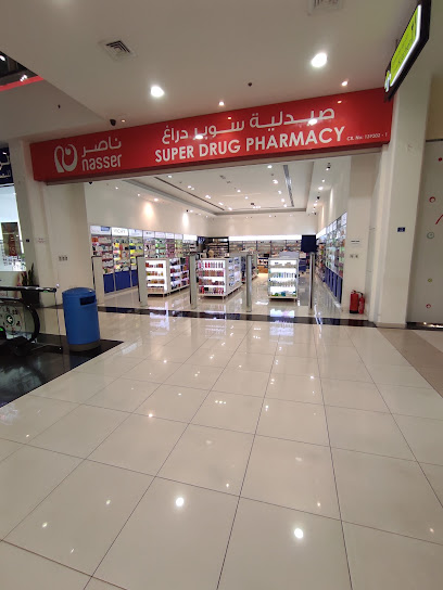 صيدلية ناصر سوبر للادوية - Bahrain|Manama|Saqiyah Ave|Al Hayat Mall