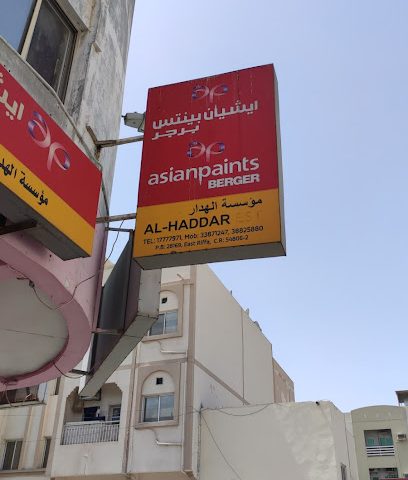 مؤسسة الحدار لمواد البناء - اونلاين - +973 3387 1247