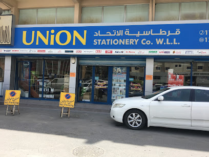 قرطاسية الاتحاد - سترة - +973 1771 4461