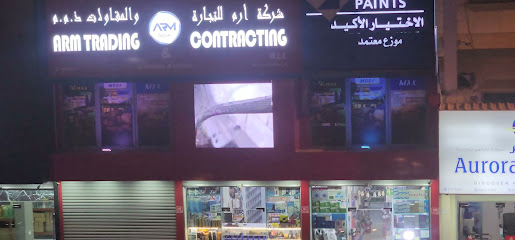 شركة ARM للتجارة والاتصالات ذ - المنامة ، - +973 1762 1236