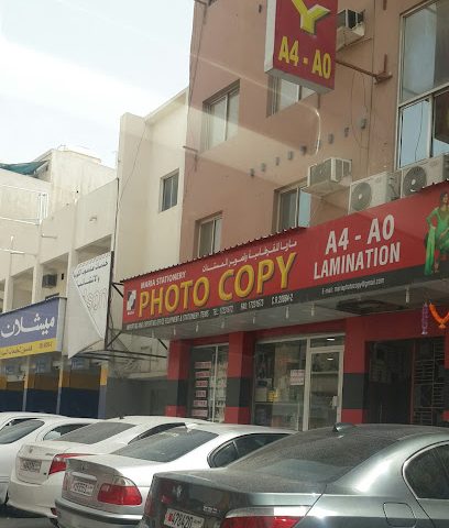 مكتبة ماريا وتصويرها - سترة - +973 1740 4626