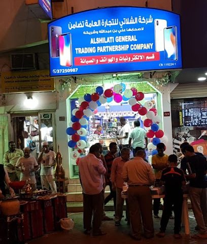 الشيلاتي العام TPC - المحرق -