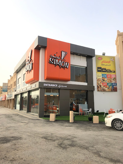 مطاعم سايمون سيمون - Bahrain|Isa Town