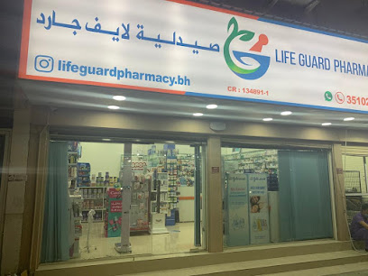 صيدلية حرس الحياة - الرفاع - +973 3510 2412