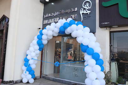 مجوهرات بن جعفر - المنامة - +973 3559 7345