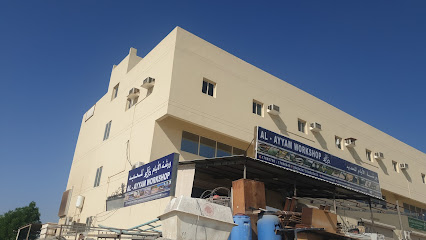 ورشة الايام - المحرق - +973 3942 4247
