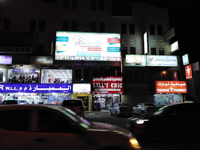 دروع المملكة - الرفاع - +973 3313 6628