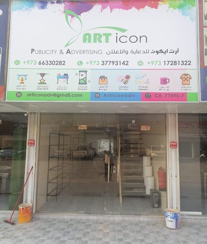 لديه - الرفاع - +973 6633 0282