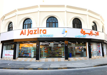 سوبر ماركت الجزيرة - سترة - +973 1774 0111