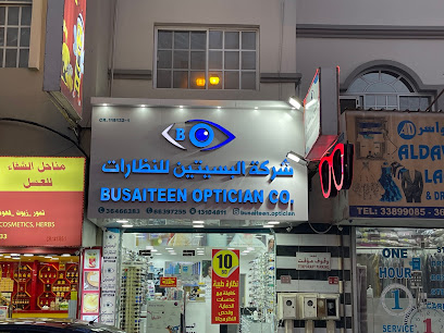 بصريات البسيتين - النويدرات - +973 6639 7255