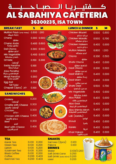 كافتيريا الصباحية - Bahrain|Isa Town|Building # 705 Road 137