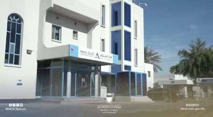 شركة أوال الخليج للتصنيع - المقر الرئيسي (سترة) - المحرق - +973 1773 8333