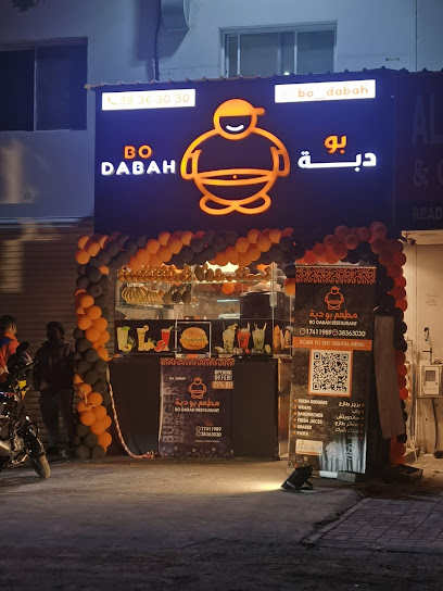 بو دبة - Bahrain|Sadad|Zaid Bin Omera Hwy