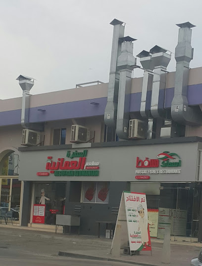 مطعم مسقط للأسماك - Bahrain|Dar Kulaib|Avenue-2|3G84+65J