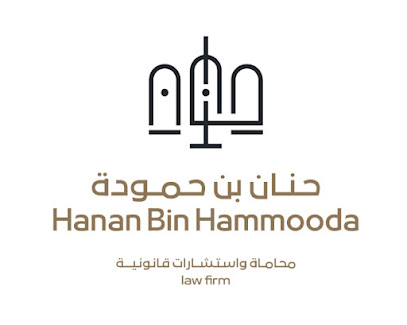 مكتب حنان بن حمودة للمحاماة - المنامة - +973 3999 9500