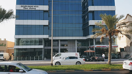 أكاديمية الموسيقى الثمانية والثمانون - شمال السهلة - +973 3217 7703