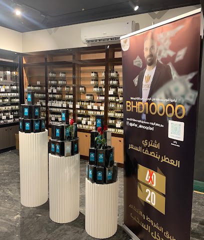 ترند للعطور TREND PERFUME - الرفاع - +973 3665 5212