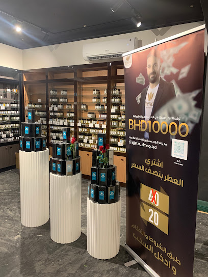 ترند للعطور TREND PERFUME - Bahrain|Bilad Al Qadeem|58
