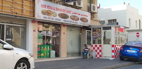 مطعم نور جدة البخاري - سلماباد - +973 3507 1992