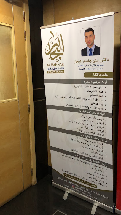 دكتور علي جاسم البحار - Sanabis