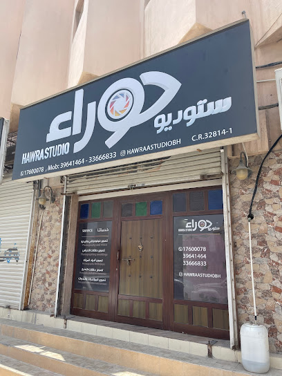 ستوديو حوراء ستوديو حوراء - Bahrain|Karzakkan|4F7J+XQQ