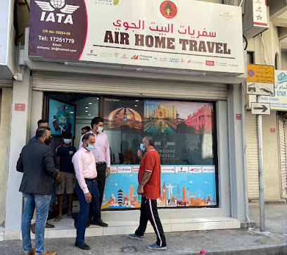 رحلات جوية منزلية - توبلي - +973 3430 2928